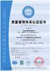 Chine hefei fuyun environmental sci-tech co.,ltd. certifications